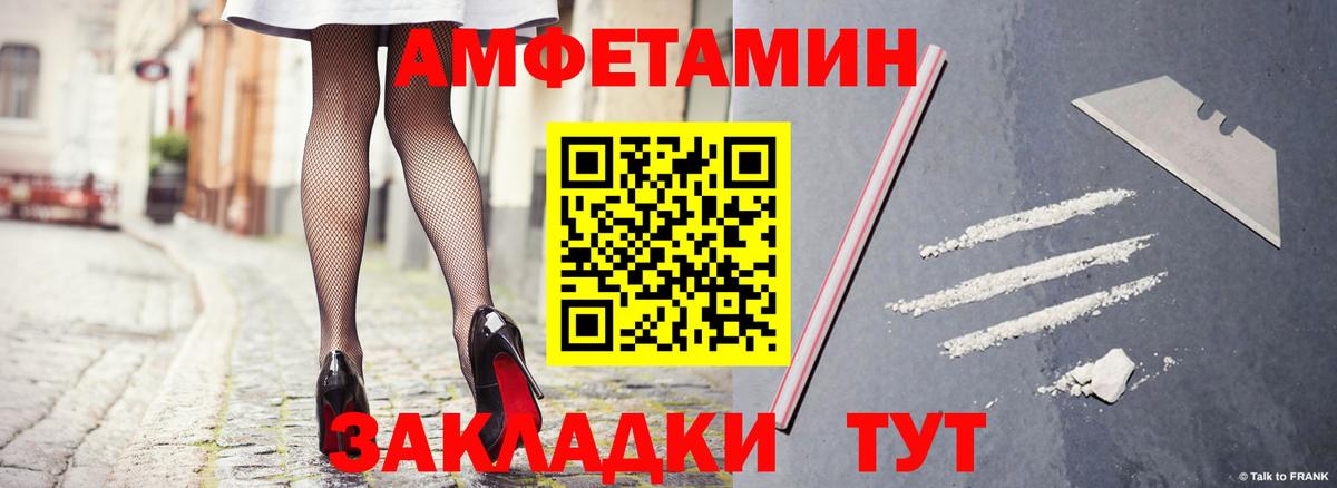 Сланцы  Amphetamine  Вход с VPN  shop клад  АМФЕТАМИН Premium 