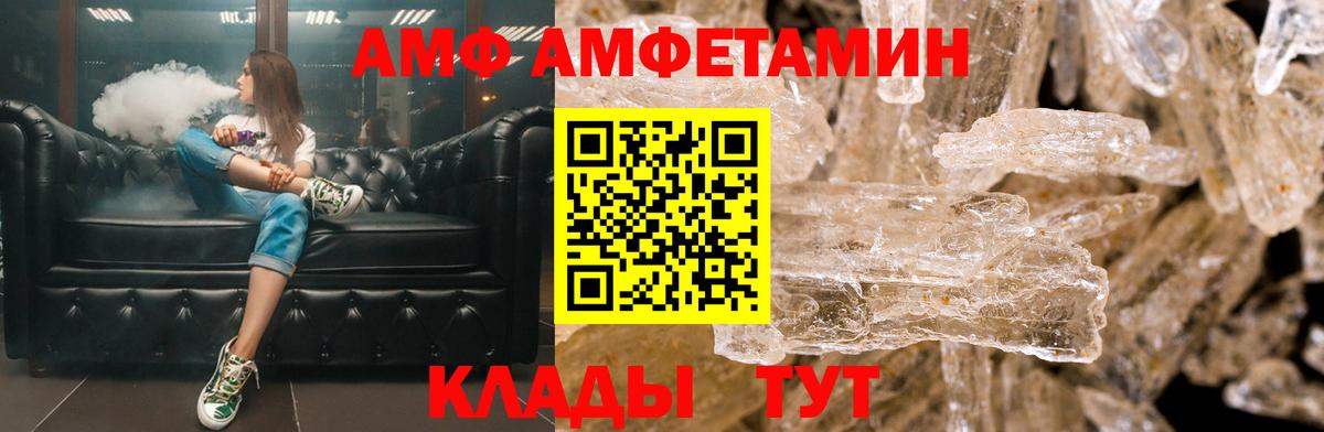 АМФ Розовый Сланцы