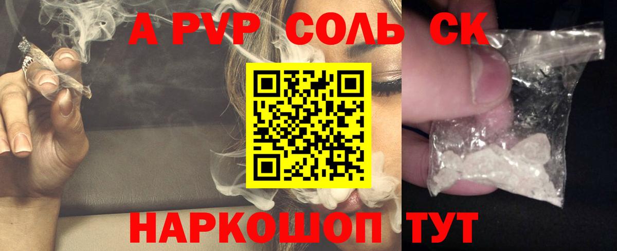 Сланцы  Alpha-PVP Crystall  Alpha-PVP  А ПВП крисы CK  Вход с VPN  даркнет сайт  A PVP Crystall 