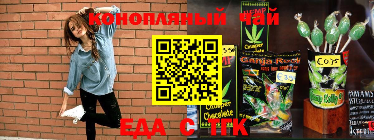 Сланцы  Cannafood марихуана  Вход с VPN 