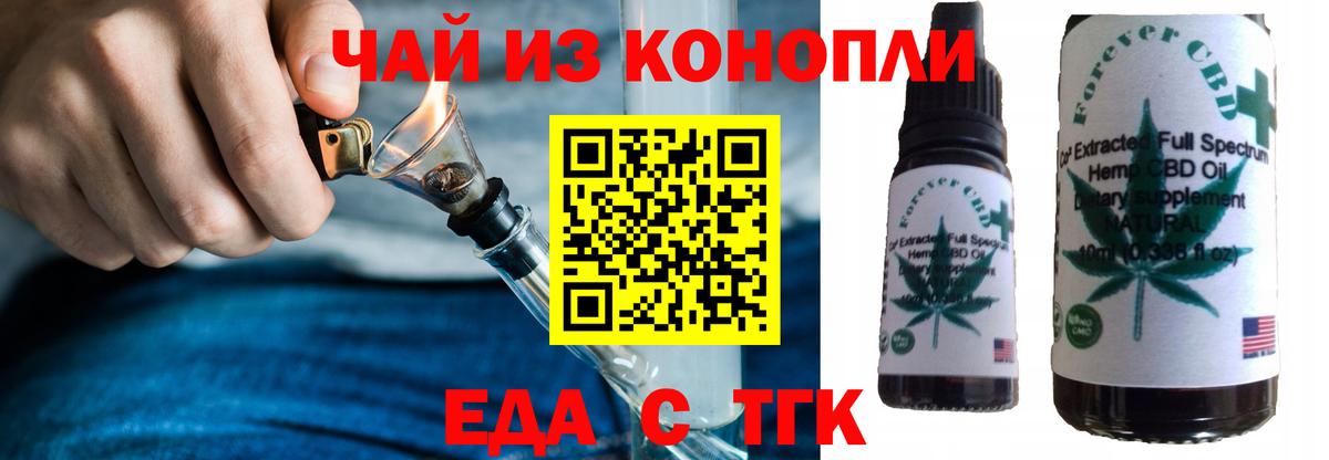 Canna-Cookies конопля Сланцы