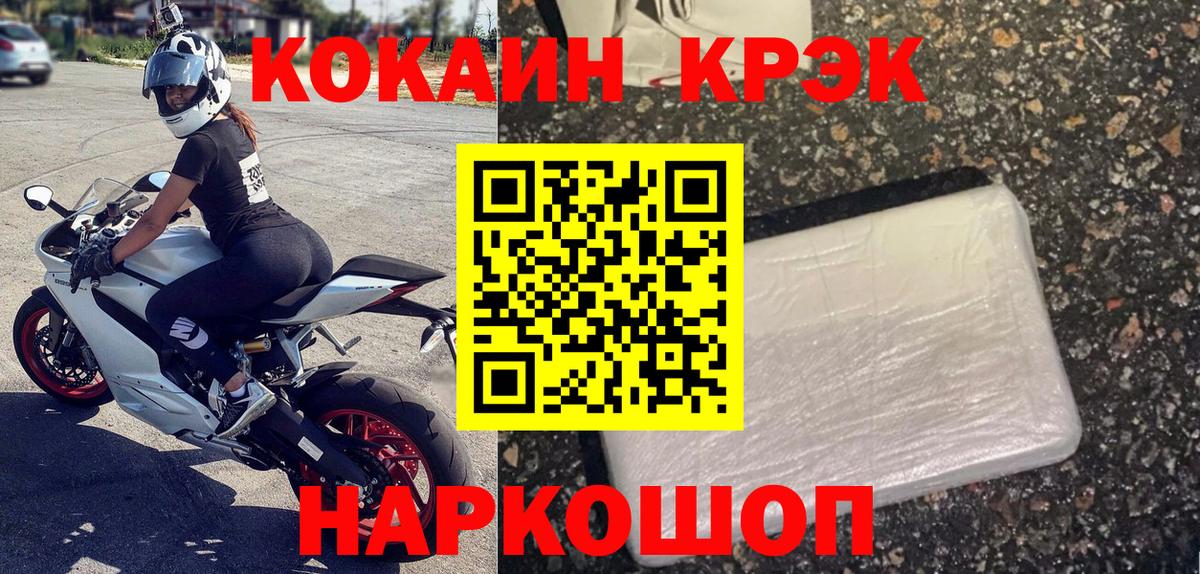 COCAIN 98% Сланцы