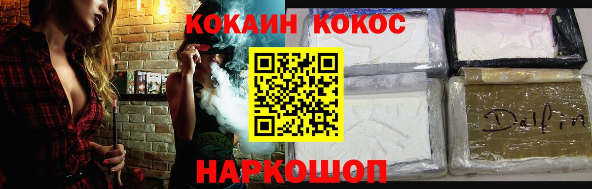 как найти закладки  Вход с VPN  Сланцы  КОКАИН Fish Scale 