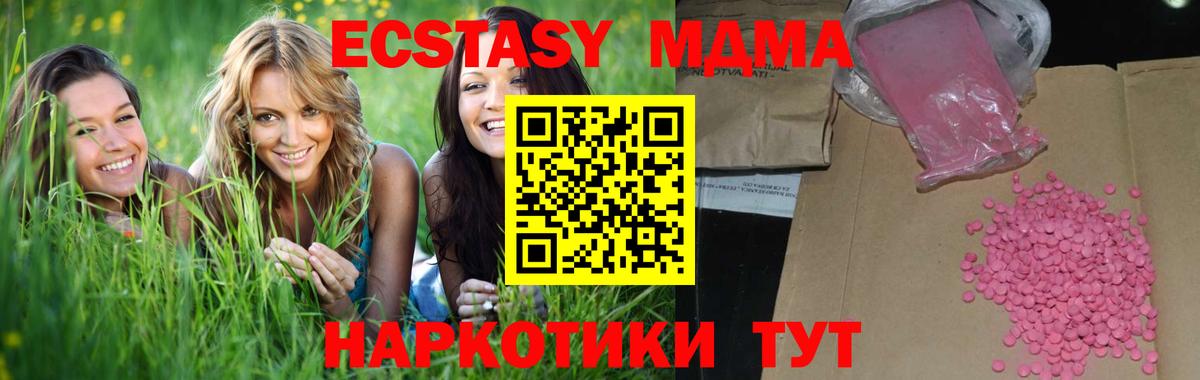 ЭКСТАЗИ таблы Сланцы