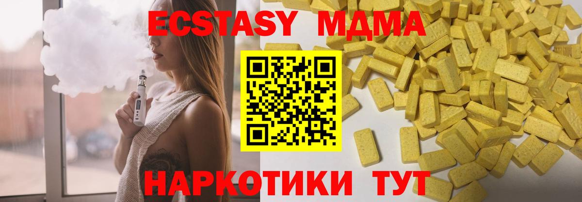 Экстази MDMA  Вход с VPN  Экстази  Сланцы  ЭКСТАЗИ DUBAI 