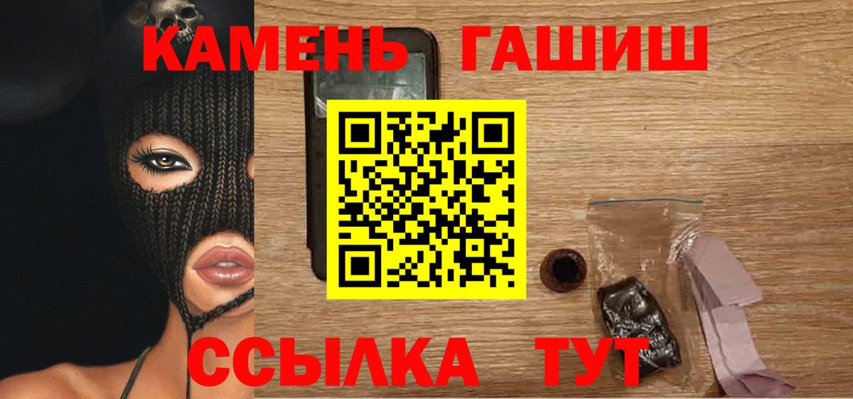 ГАШИШ hashish  Вход с VPN  ГАШИШ Cannabis  Сланцы 
