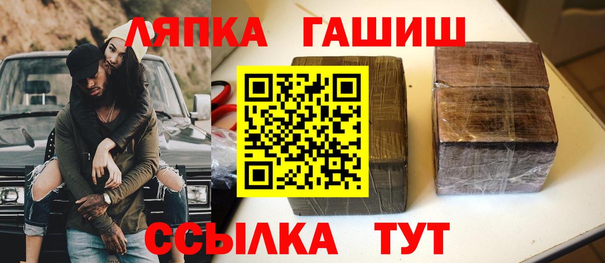 ГАШИШ хэш Сланцы