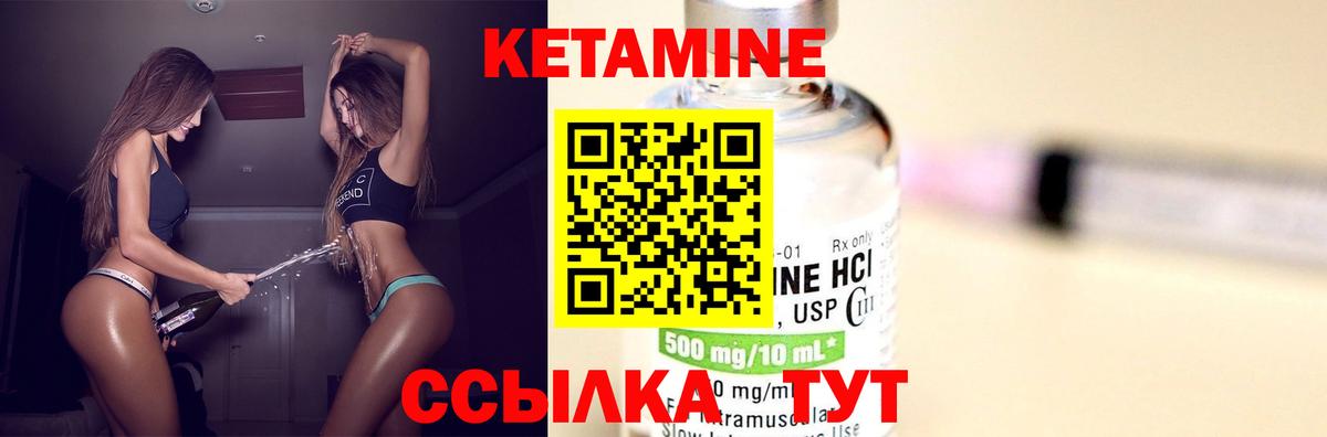 Кетамин ketamine  Вход с VPN  Сланцы 