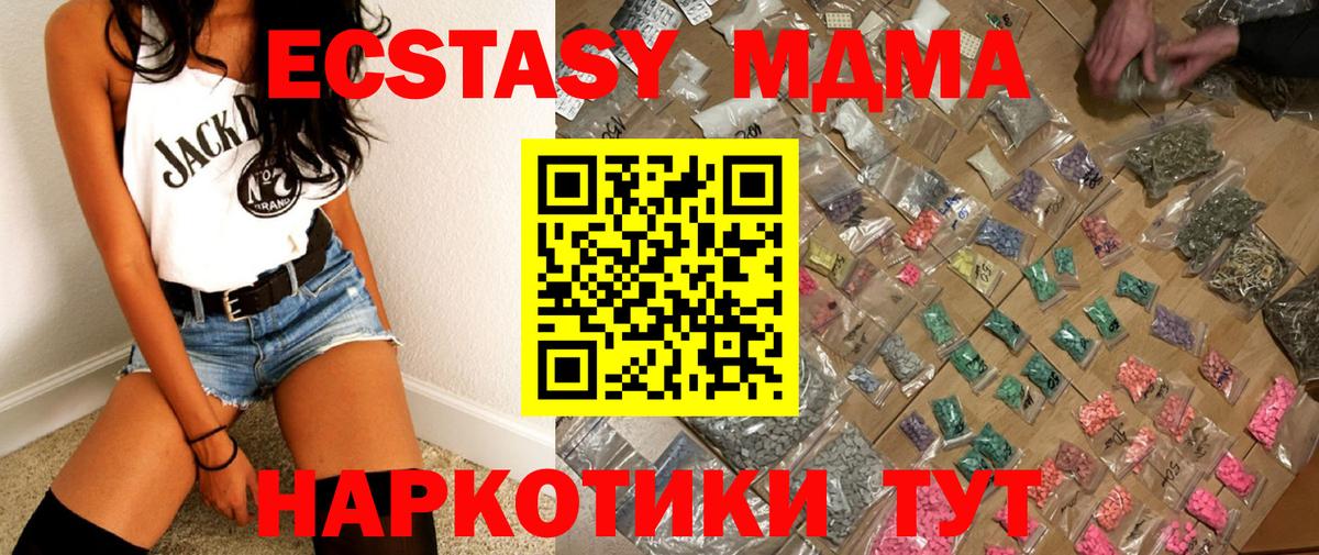 Сланцы  MDMA молли  МДМА crystal  Вход с VPN 