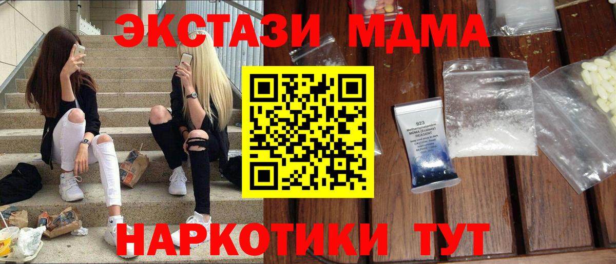 MDMA crystal Сланцы