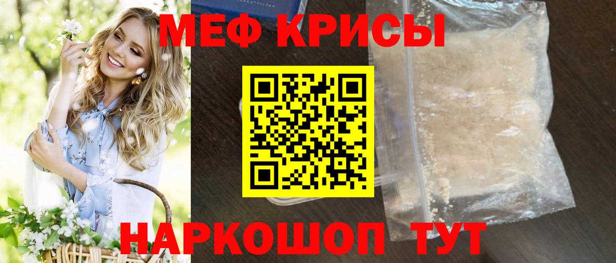 Меф VHQ  Вход с VPN  Мефедрон  МЕФ mephedrone  МЕФ  Сланцы 