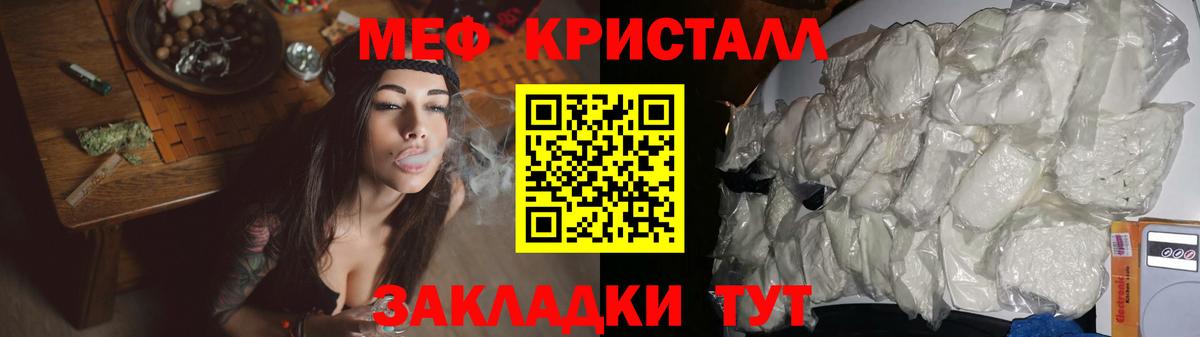 Меф мука Сланцы
