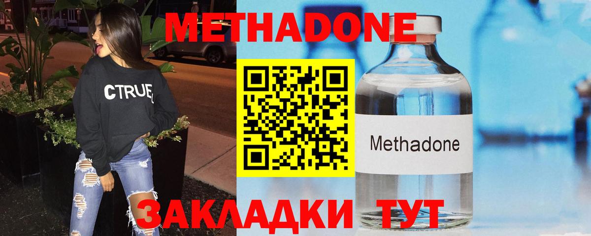 Метадон мёд  МЕТАДОН белоснежный  Сланцы  Вход с VPN 