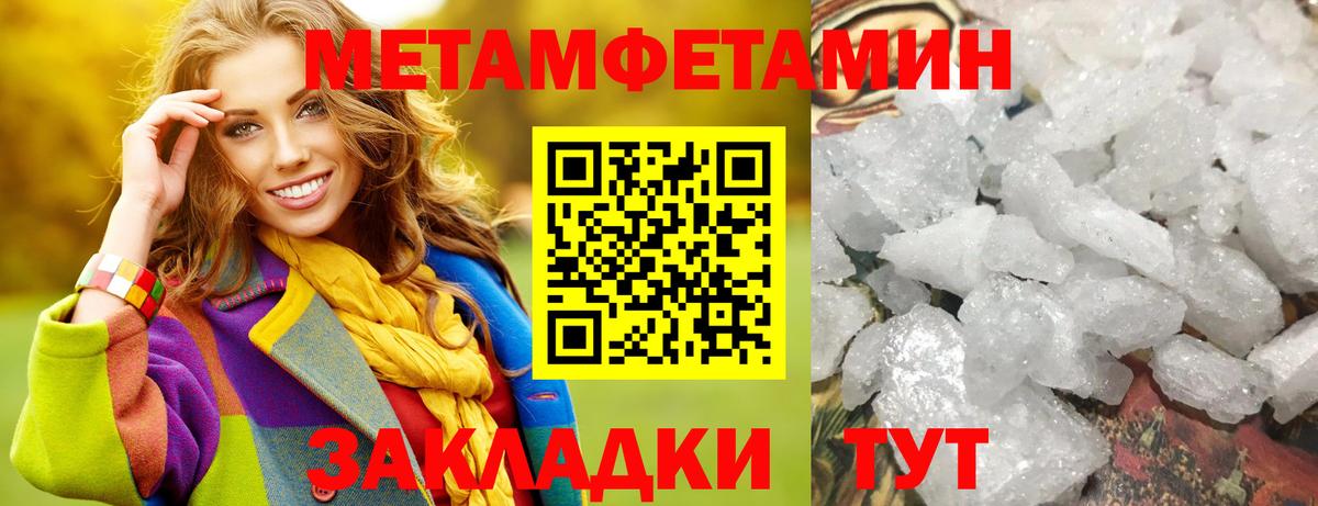 Сланцы  Метамфетамин пудра  Вход с VPN 