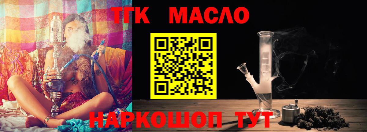 ТГК концентрат Сланцы