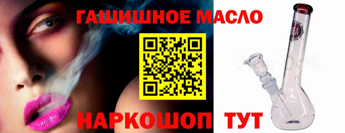 ТГК жижа  Дистиллят ТГК гашишное масло  Вход с VPN  Сланцы 